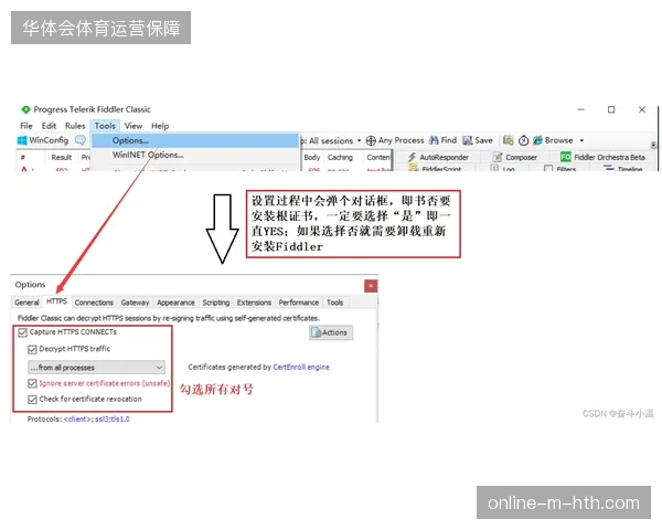 FIFA2026票务结算协议如何清退非授权抢票插件